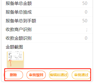 陪玩报备审批3